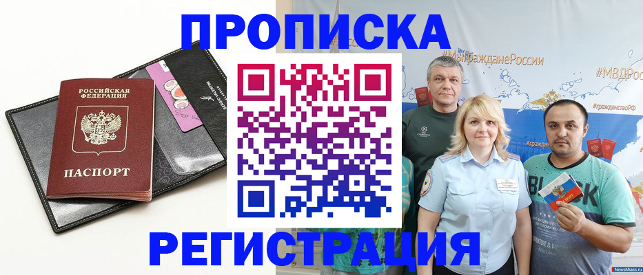 прописка для кредита в Дудинке