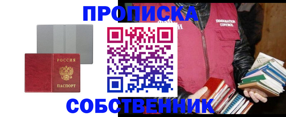 временная регистрация надежно в Дудинке